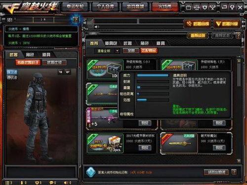 cf 体验服最新爆料,神秘武器登场,战局再掀风云!