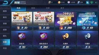 王者最新礼包爆料,惊喜福利来袭,海量好礼等你来拿!